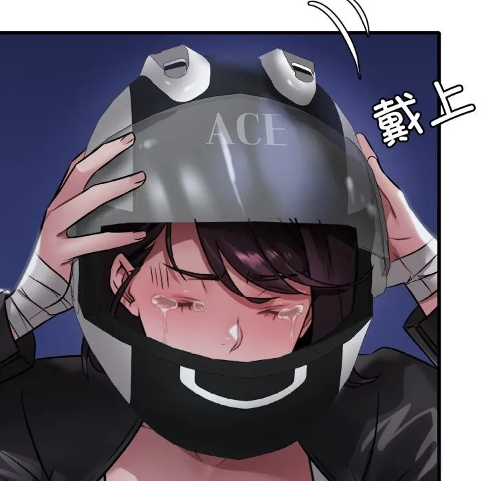渴望占有她 第81話 第108页