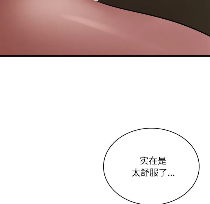 渴望占有她 第81話 第38页