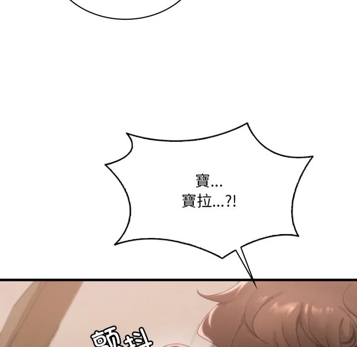 渴望占有她 第81話 第46页