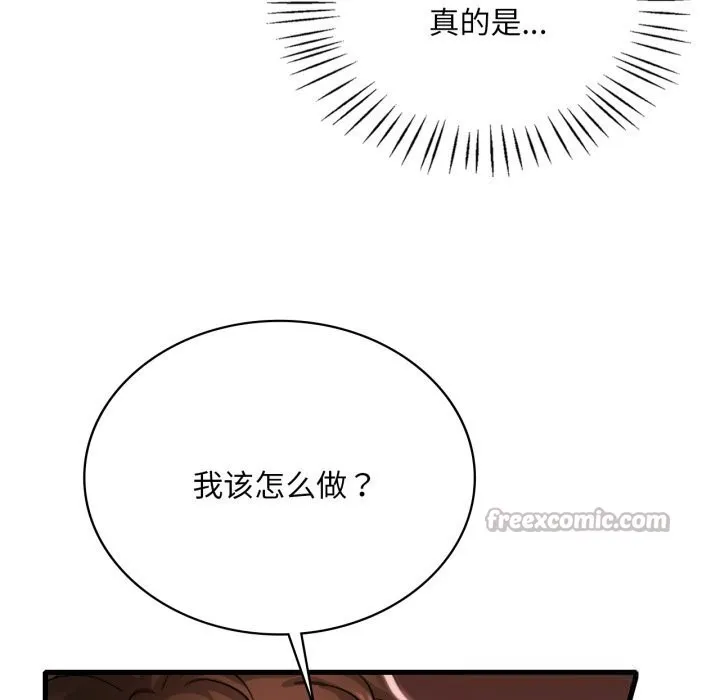 渴望占有她 第81話 第70页