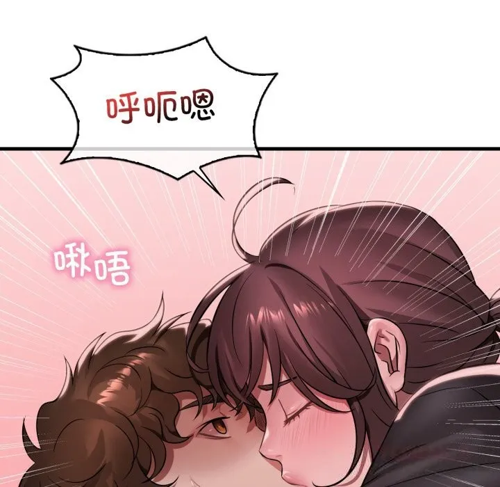 渴望占有她 第81話 第15页