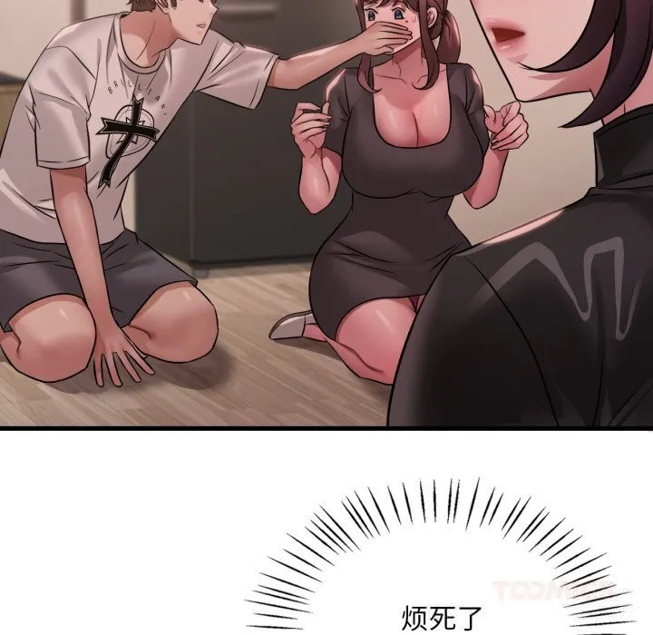 渴望占有她 第81話 第69页