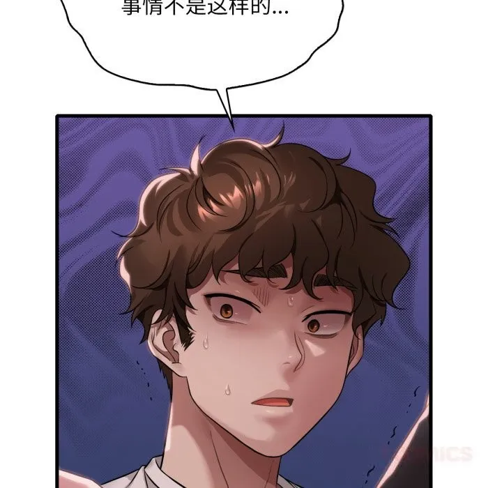 渴望占有她 第81話 第51页