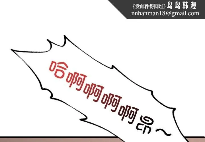 渴望占有她 第81話 第1页