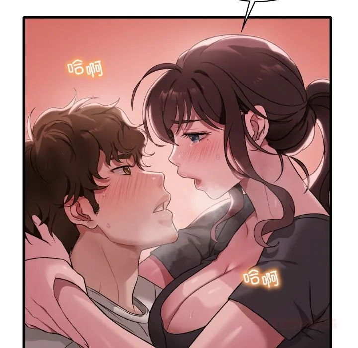 渴望占有她 第81話 第39页