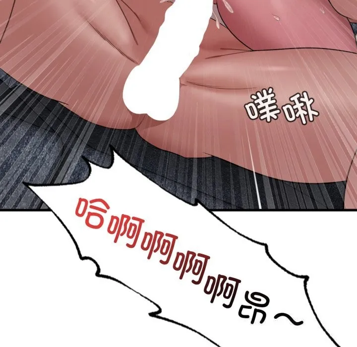 渴望占有她 第81話 第32页