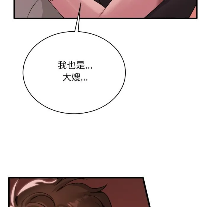 渴望占有她 第81話 第40页