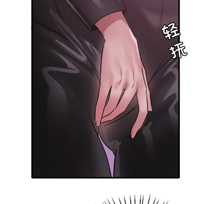 渴望占有她 第81話 第24页