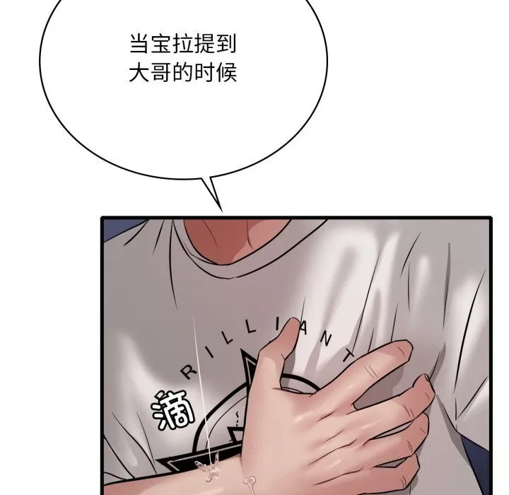 渴望占有她 第81話 第121页