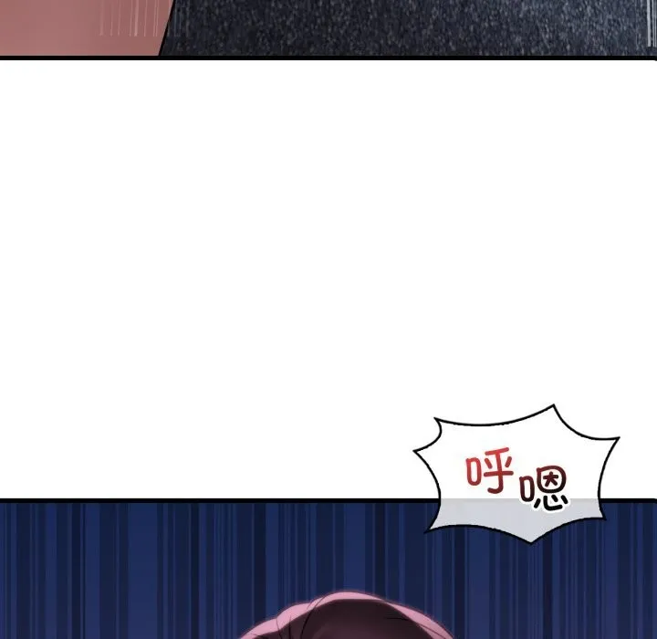 渴望占有她 第81話 第5页