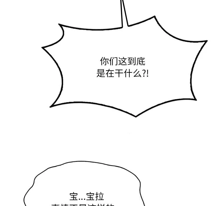 渴望占有她 第81話 第50页