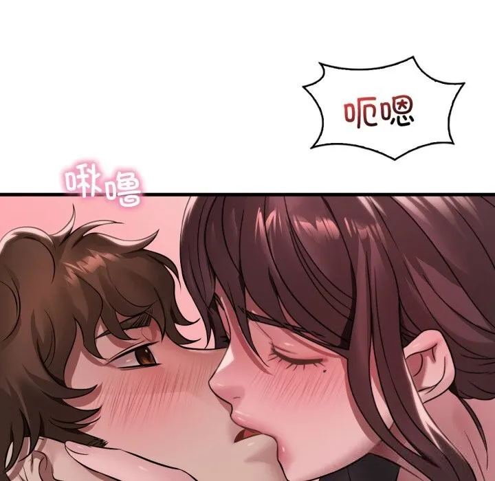 渴望占有她 第81話 第17页
