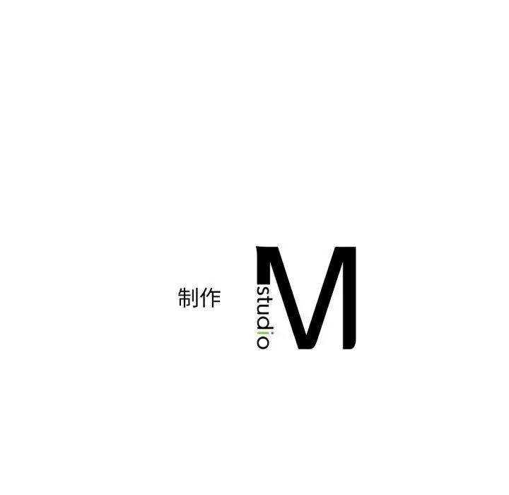 渴望占有她 第81話 第132页