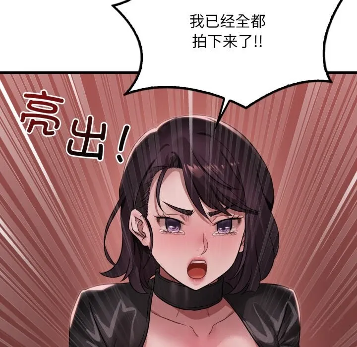 渴望占有她 第81話 第53页