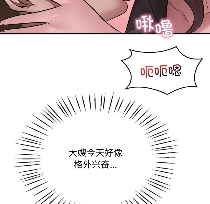 渴望占有她 第81話 第18页