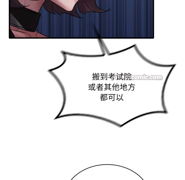 渴望占有她 第81話 第98页