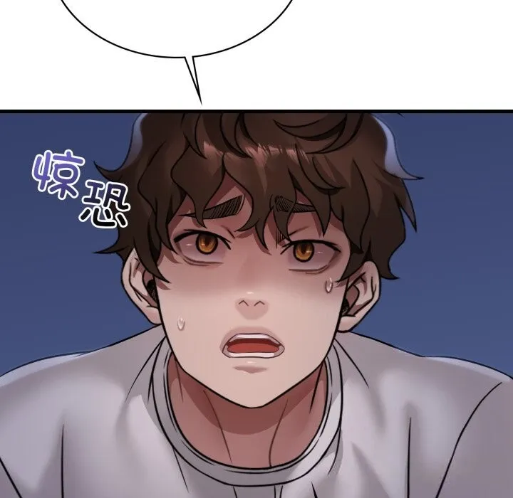 渴望占有她 第81話 第95页