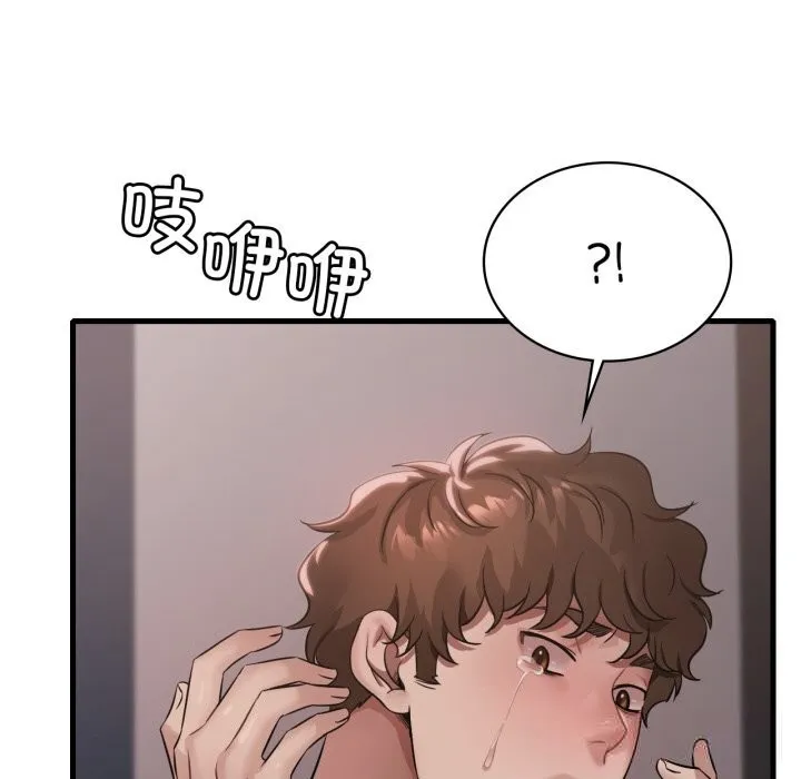 渴望占有她 第81話 第127页