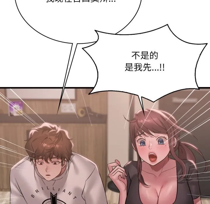 渴望占有她 第81話 第65页