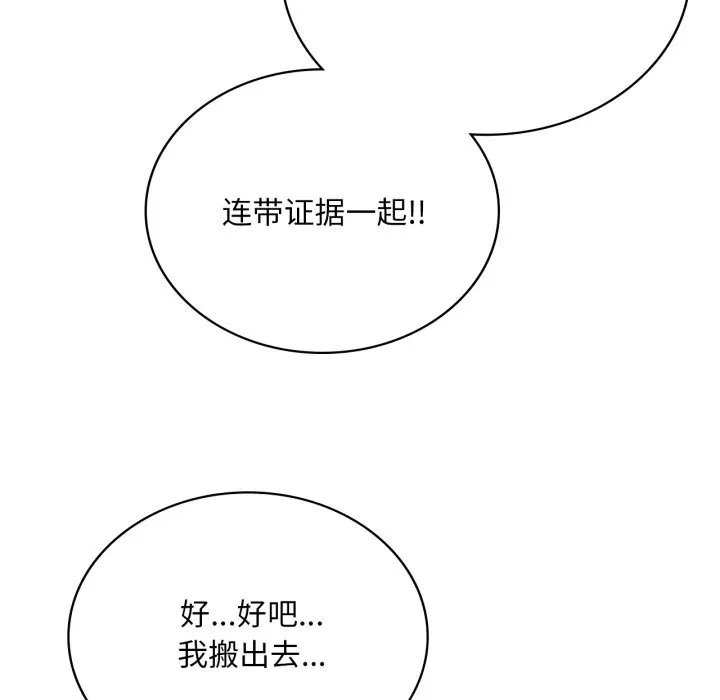 渴望占有她 第81話 第94页
