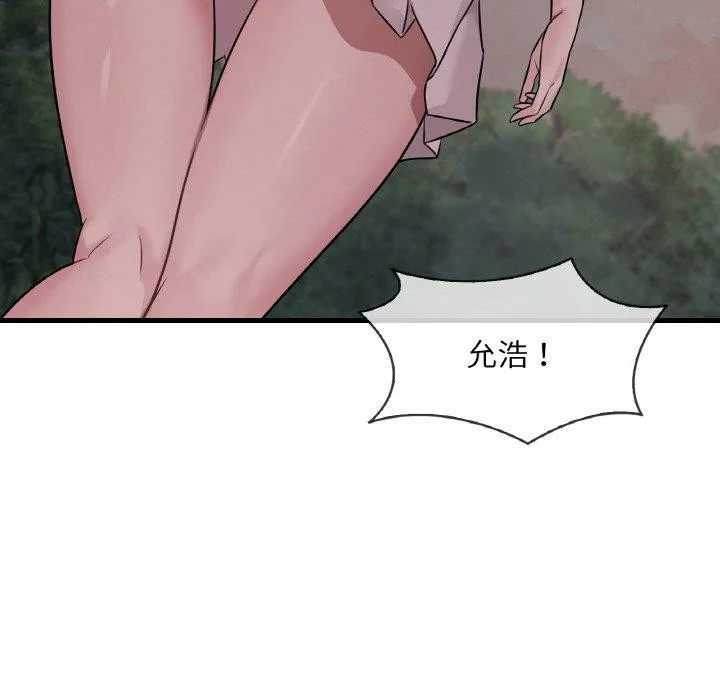 渴望占有她 第60話 第132页