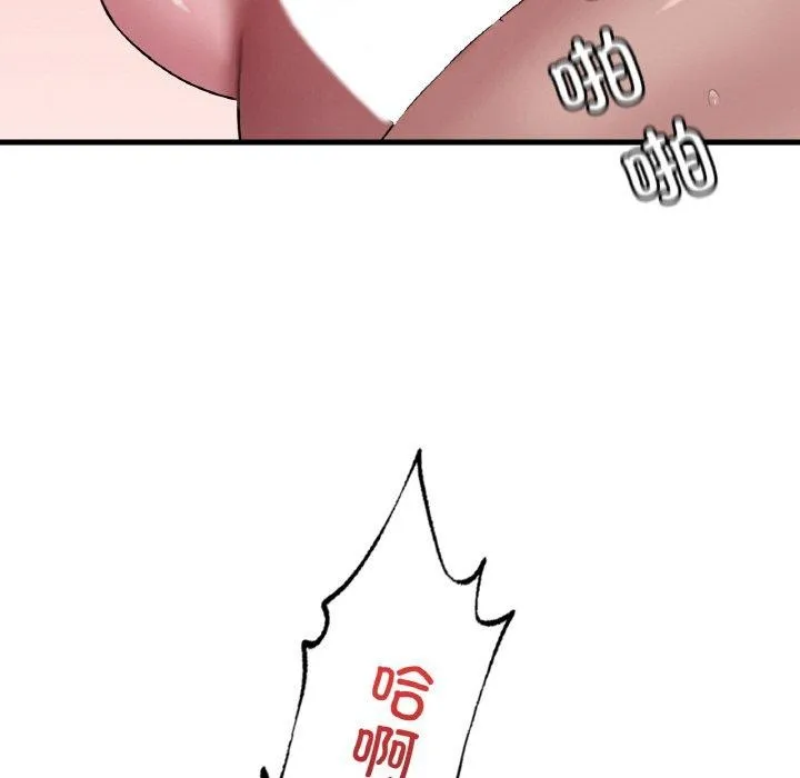 渴望占有她 第60話 第67页