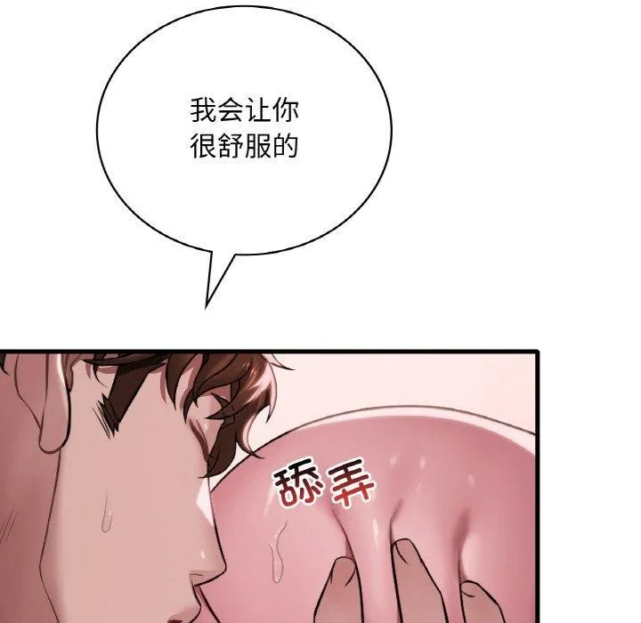 渴望占有她 第60話 第42页