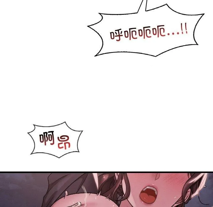 渴望占有她 第60話 第65页