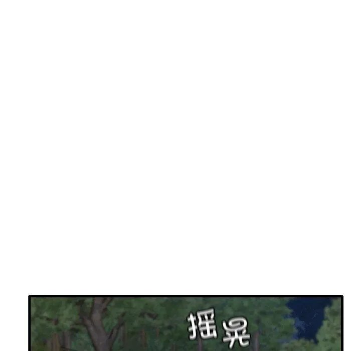 渴望占有她 第60話 第102页