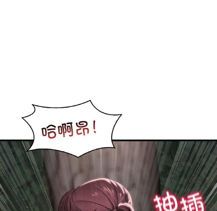 渴望占有她 第60話 第58页