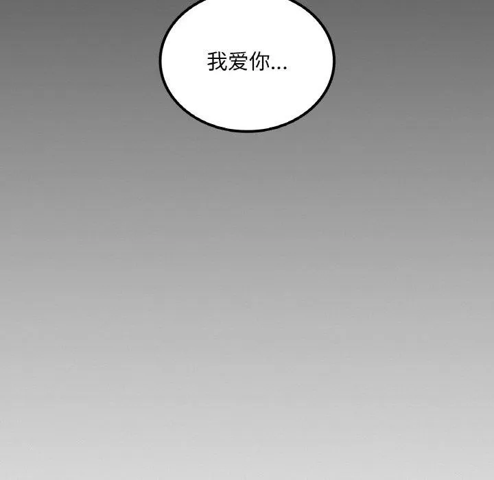渴望占有她 第60話 第113页