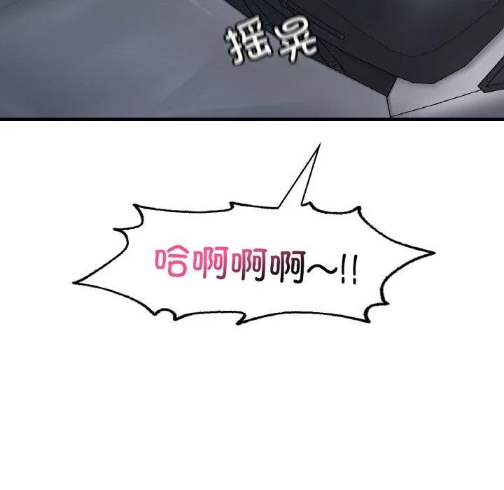 渴望占有她 第60話 第138页