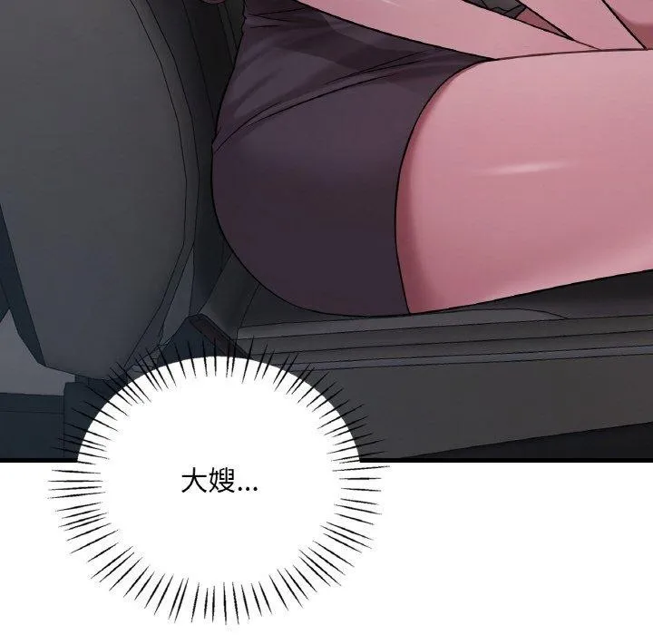 渴望占有她 第60話 第95页