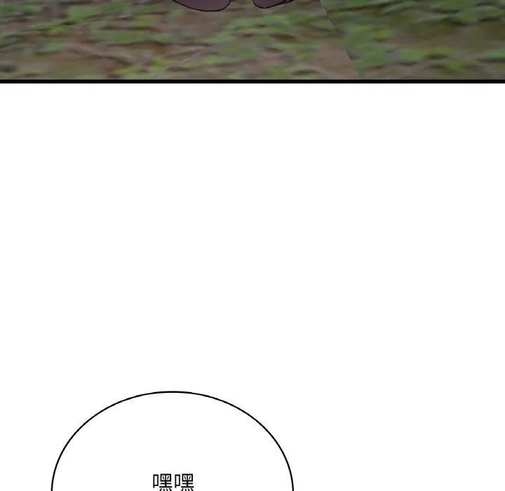 渴望占有她 第60話 第83页