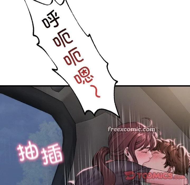渴望占有她 第60話 第104页