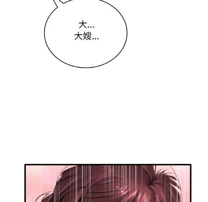 渴望占有她 第60話 第77页