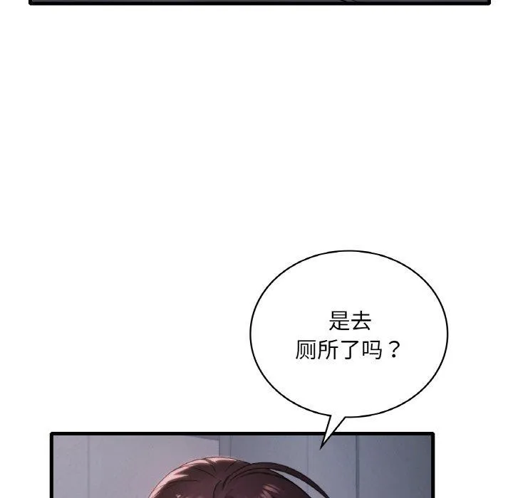 渴望占有她 第60話 第118页