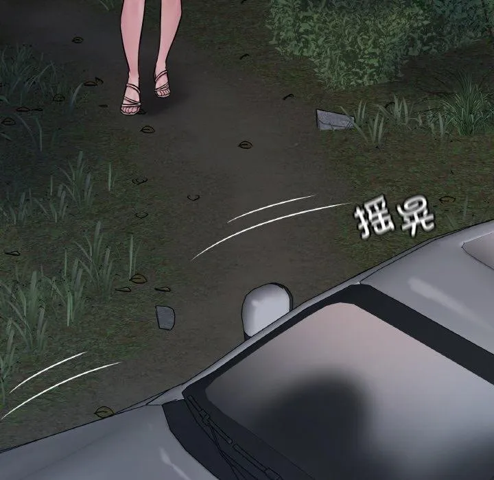 渴望占有她 第60話 第137页