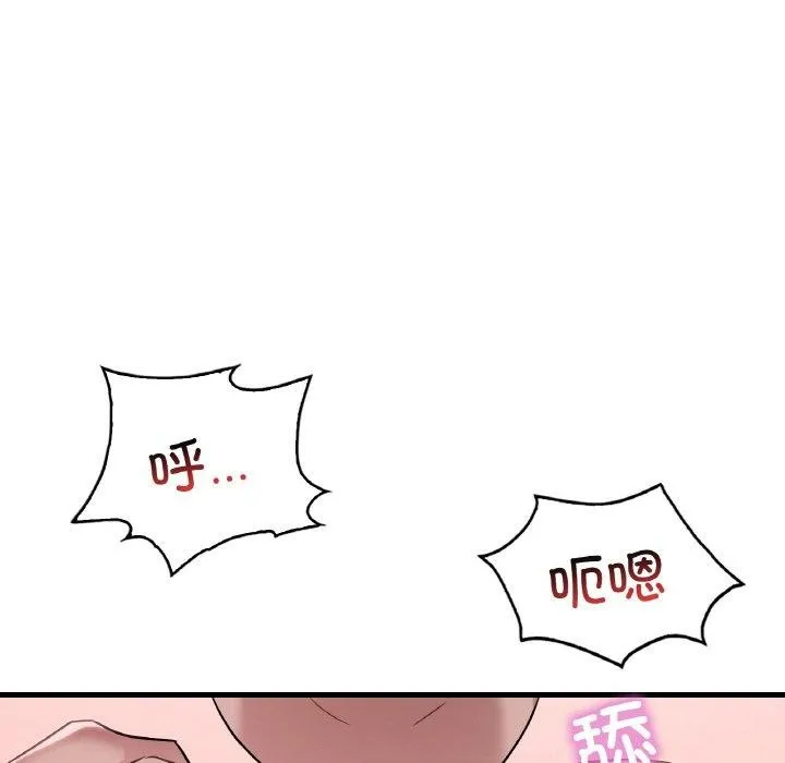 渴望占有她 第60話 第47页