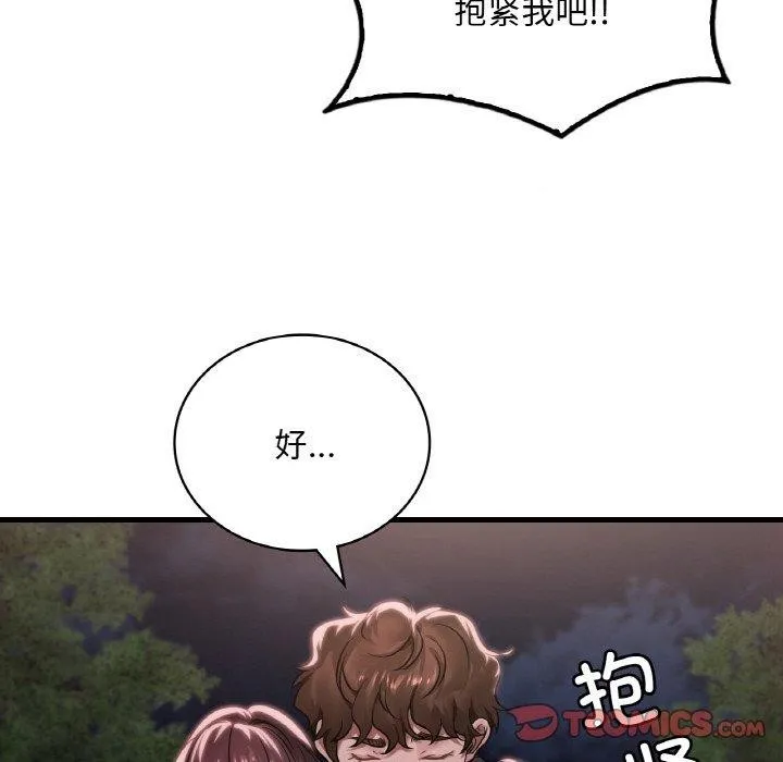渴望占有她 第60話 第21页