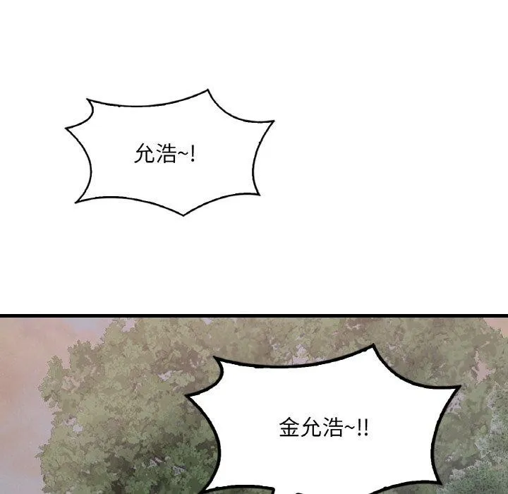 渴望占有她 第60話 第135页