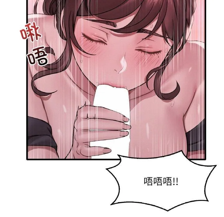 渴望占有她 第60話 第78页