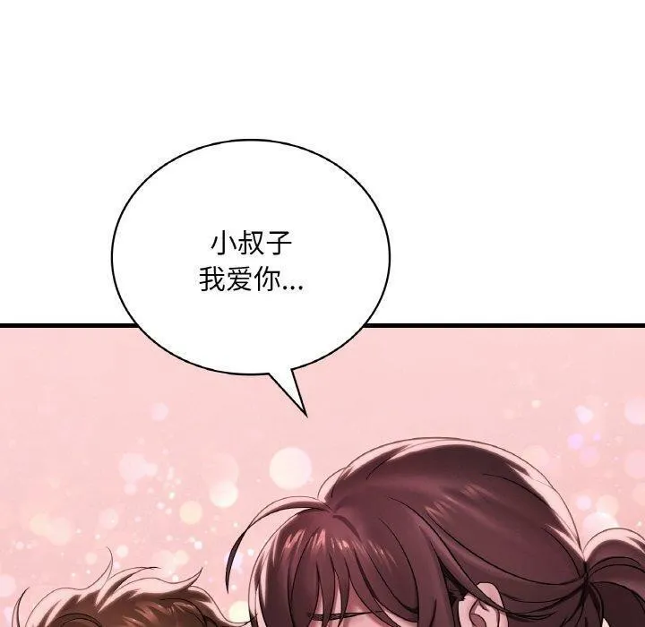 渴望占有她 第60話 第109页