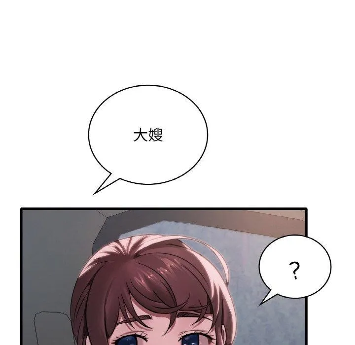 渴望占有她 第60話 第96页