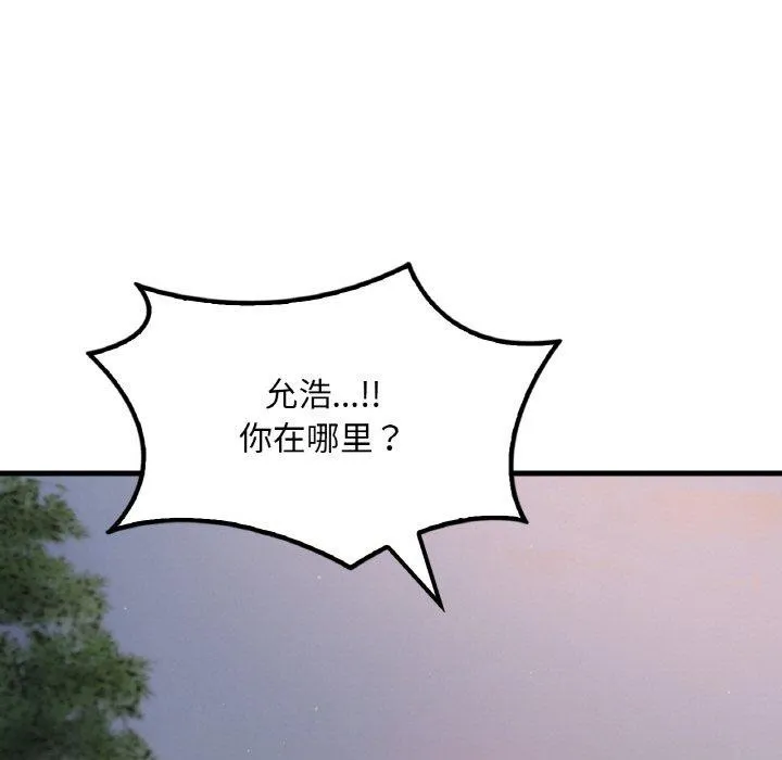 渴望占有她 第60話 第130页