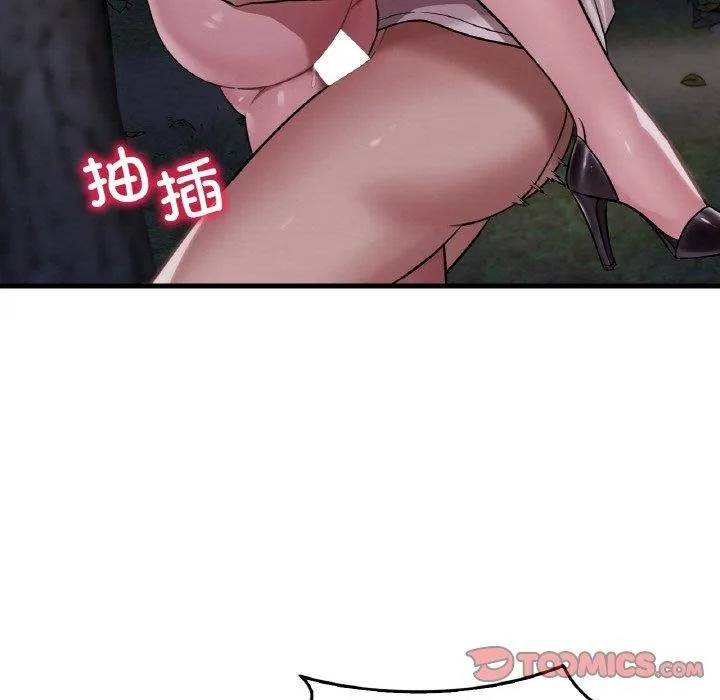 渴望占有她 第60話 第69页