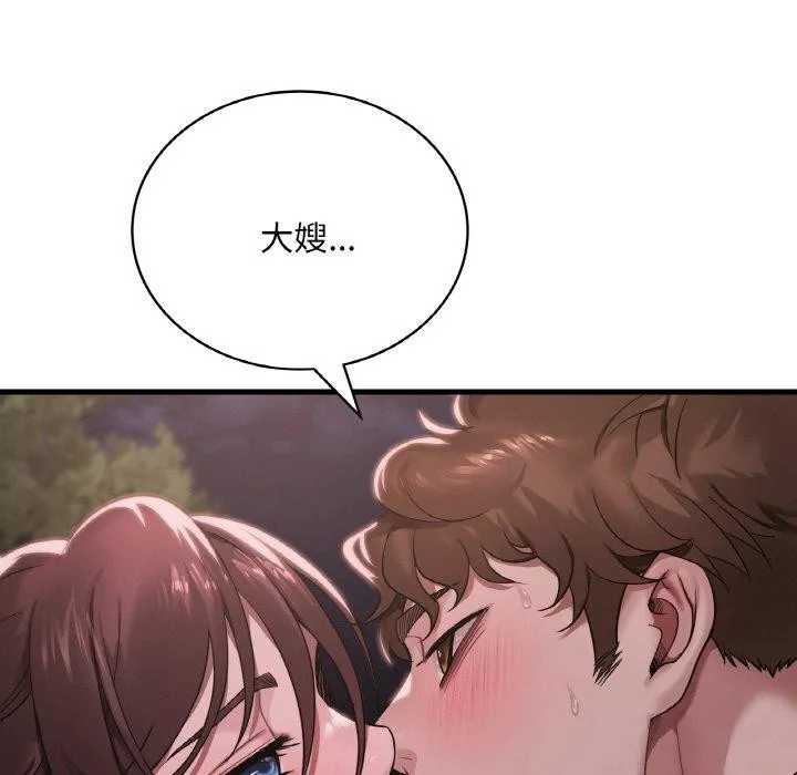 渴望占有她 第60話 第29页