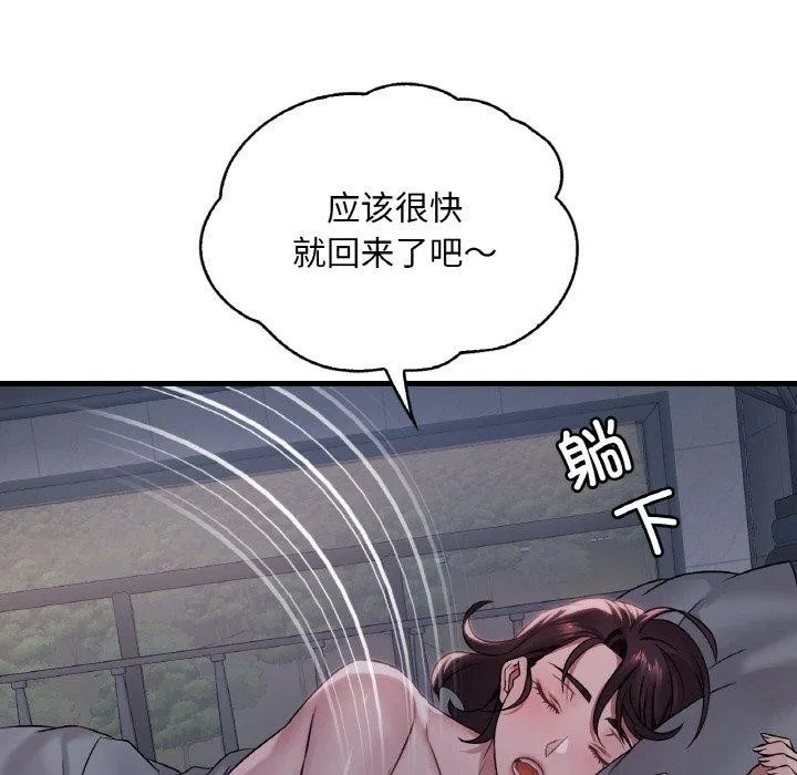 渴望占有她 第60話 第120页