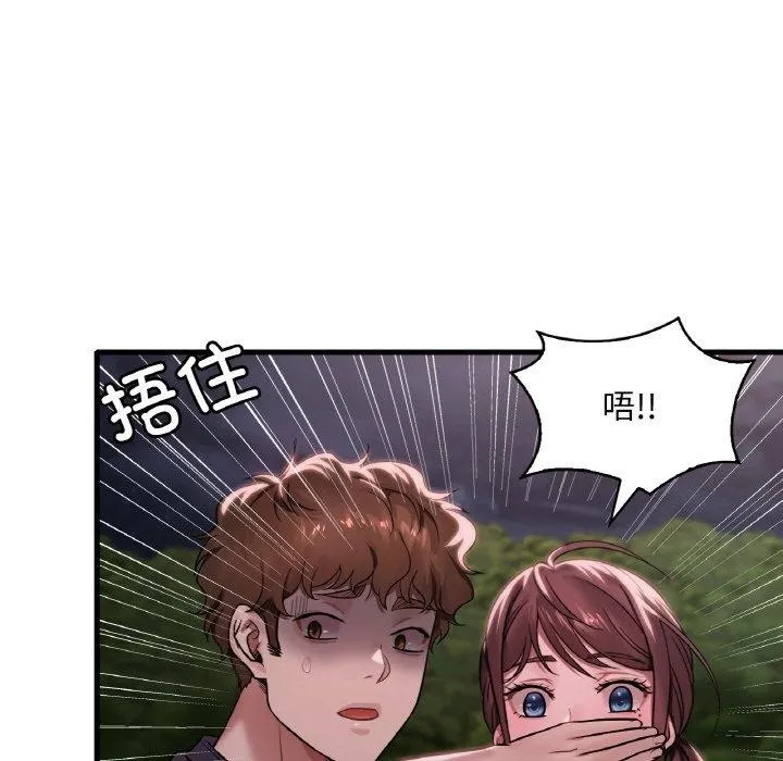 渴望占有她 第60話 第11页