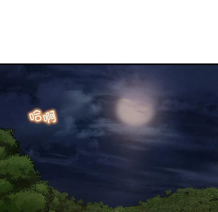 渴望占有她 第60話 第13页